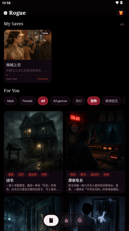无限旅途(AI Rogue)截图