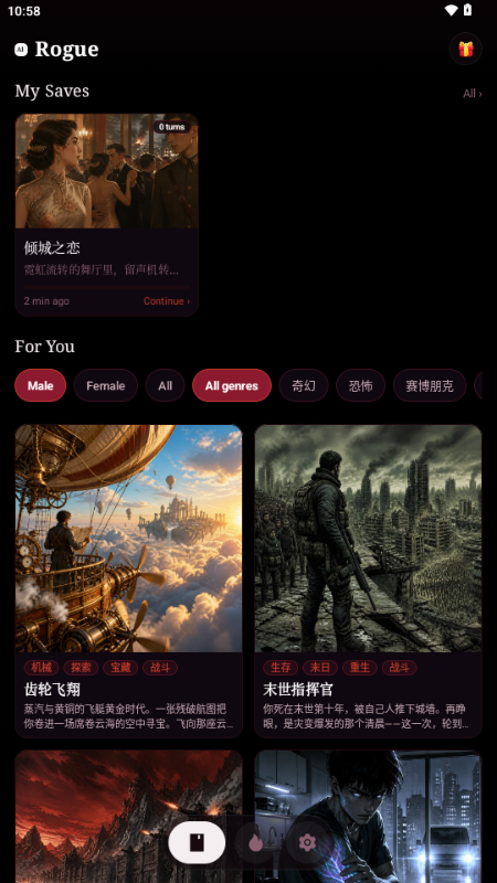 无限旅途(AI Rogue)截图
