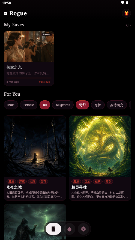 无限旅途(AI Rogue)截图
