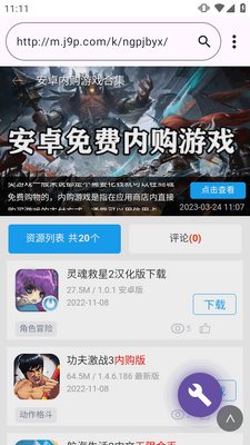 Webview Kiosk��ȫ�ն˽�ͼ3