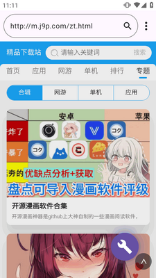 Webview Kiosk��ȫ�ն˽�ͼ4
