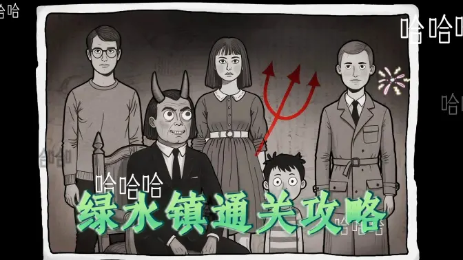 绿水镇手游官方正版截图