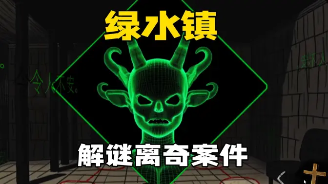 绿水镇手游官方正版截图