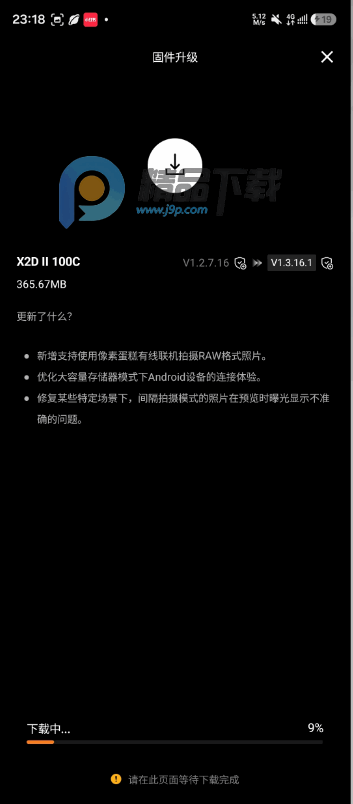 哈苏相机Phocus Mobile安卓版截图