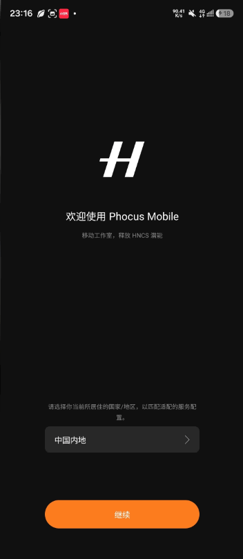 哈苏相机Phocus Mobile安卓版截图