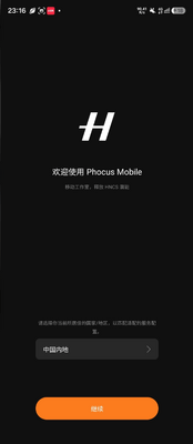 �������Phocus Mobile��׿���ͼ0