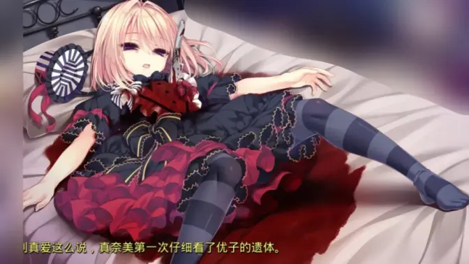 染成红色的真爱百合安卓直装汉化版免费截图