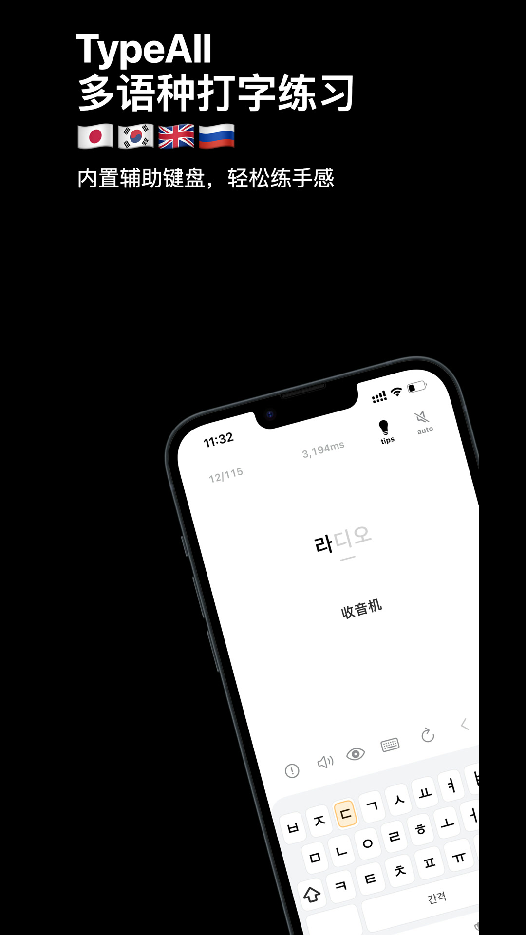 TypeAll打字菌官方正版截图