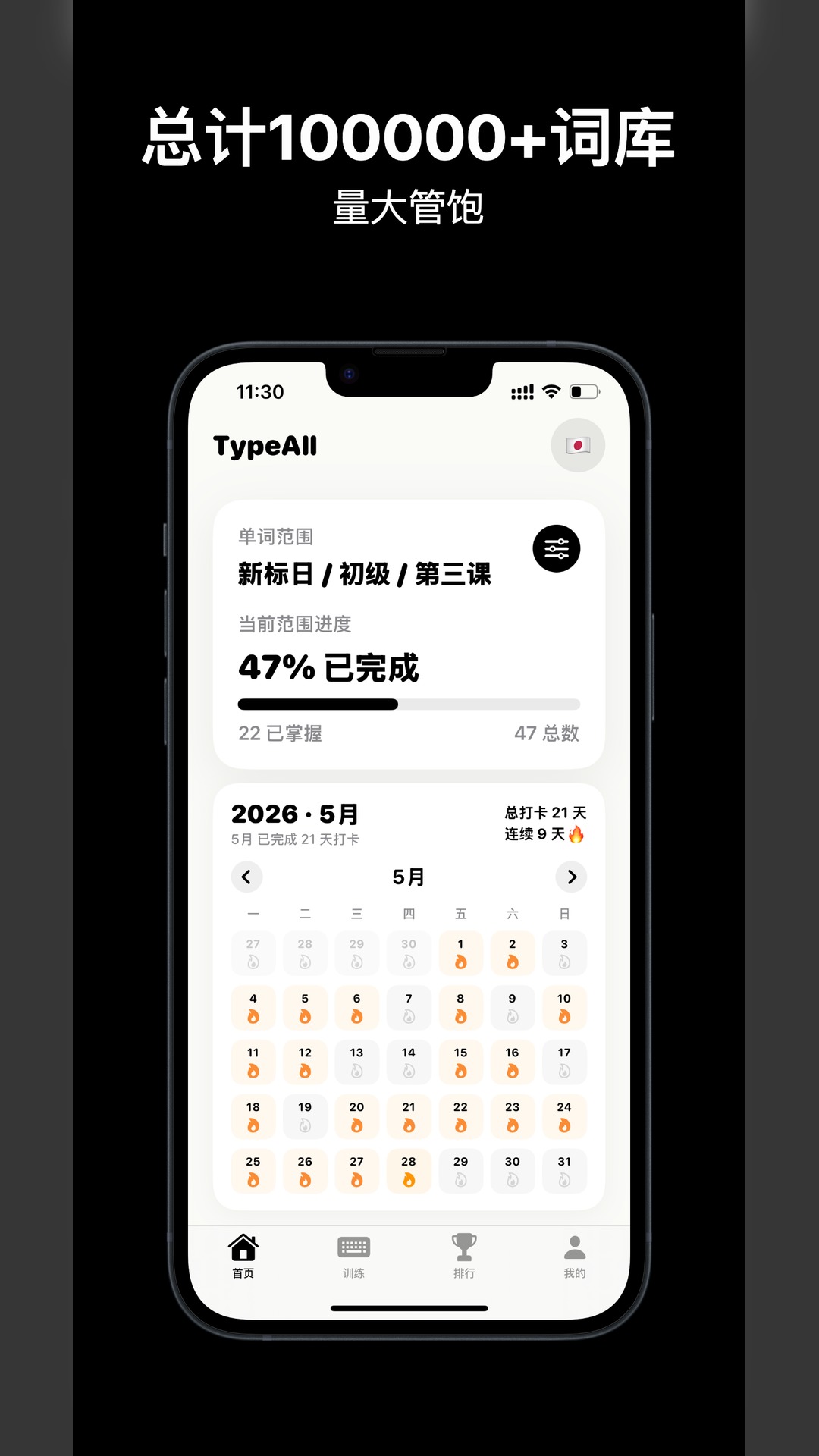 TypeAll打字菌官方正版截图