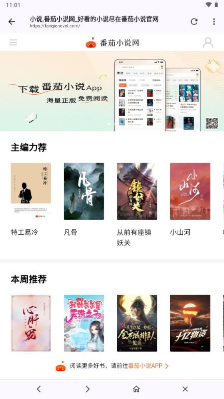 畅享悦读app最新版截图