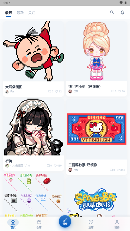 豆猫拼豆安卓版最新版本截图
