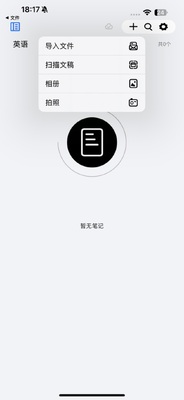 Wellnote手写笔记截图0