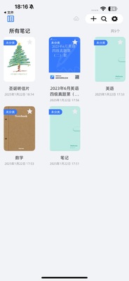 Wellnote手写笔记截图2