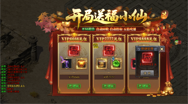 王者守卫战最新复古传奇截图