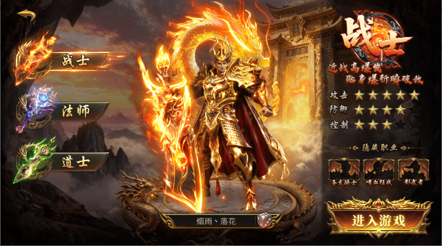 王者守卫战最新复古传奇截图