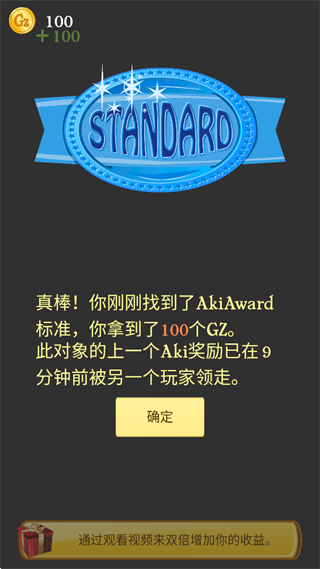 Akinator神灯猜人名网络天才截图