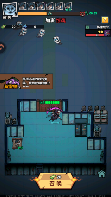 防线守卫战手游最新版截图