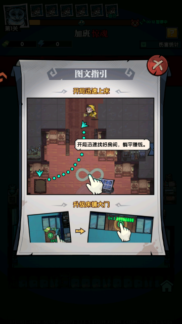 防线守卫战手游最新版截图
