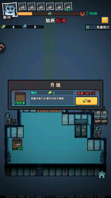 防线守卫战手游最新版截图
