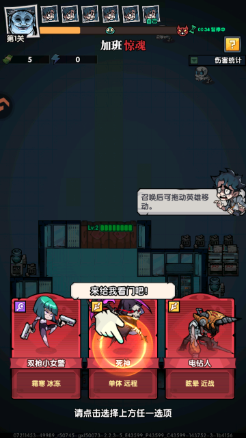 防线守卫战手游最新版截图