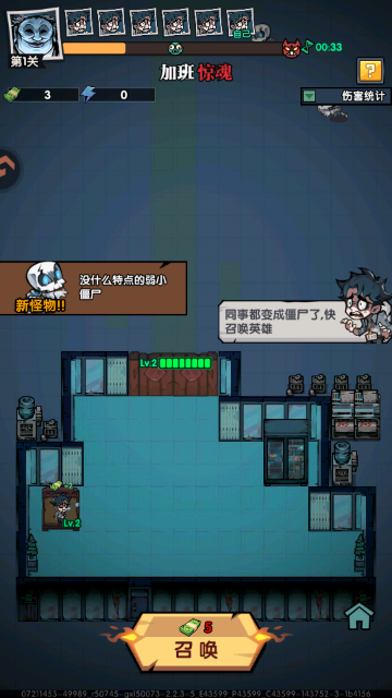 防线守卫战手游最新版截图