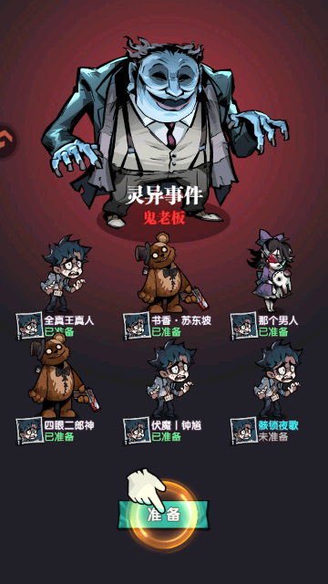 防线守卫战手游最新版截图