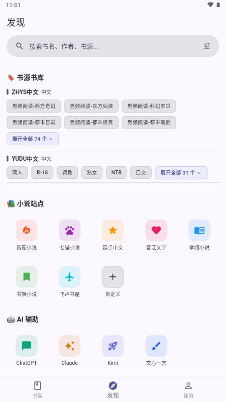 畅享悦读app最新版截图
