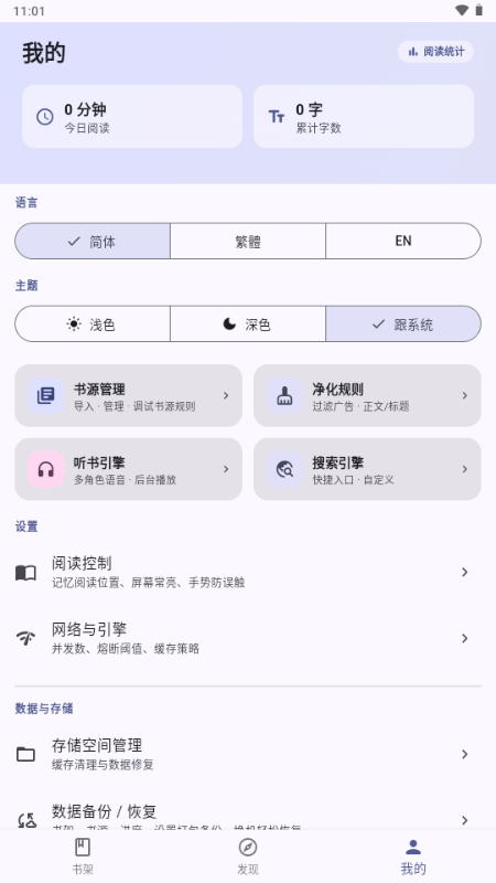 畅享悦读app最新版截图