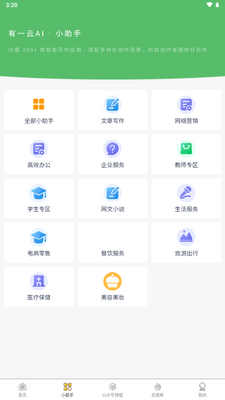 ��һ��AI�༭���ֻ����ͼ3
