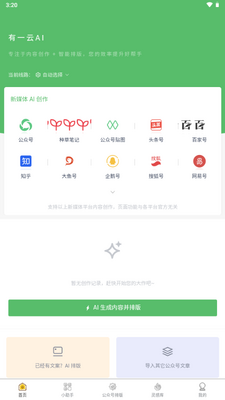 ��һ��AI�༭���ֻ����ͼ4