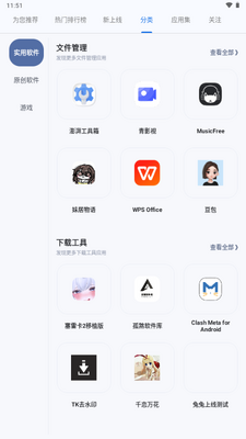 ����ApkӦ���г���ͼ0