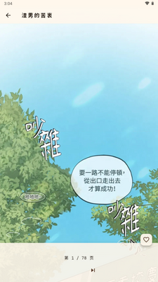 JM Manga无广告安卓版截图2