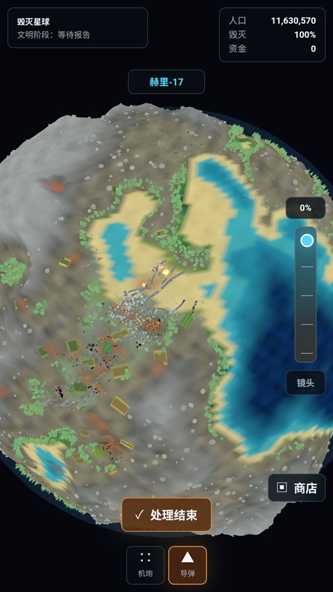 毁灭星球模拟器最新版本MOD主菜单截图