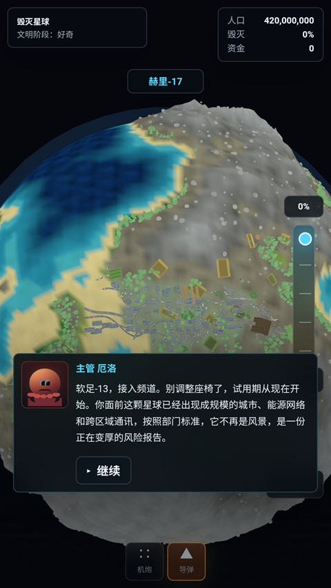 毁灭星球模拟器最新版本MOD主菜单截图