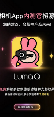 LumaQ��Χ�������ͼ2