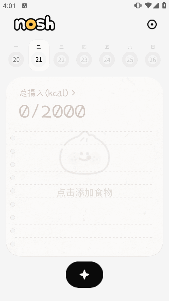 nosh AI热量计算app截图
