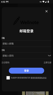 Wellnoteƽ��ʼ���д���°��ͼ1