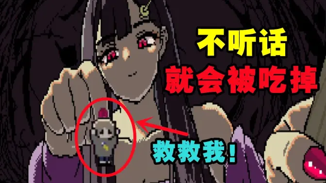 SAEKO女巨人恋爱模拟器截图