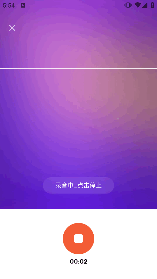 文字语音转换器安卓版截图