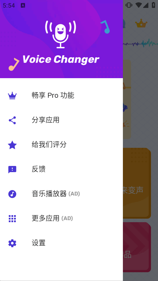 文字语音转换器安卓版截图