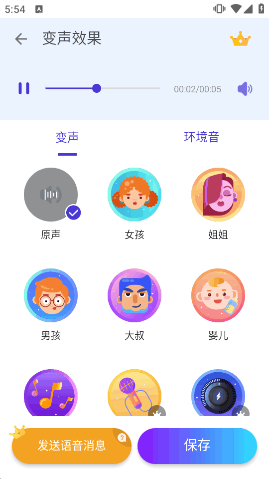 文字语音转换器安卓版截图