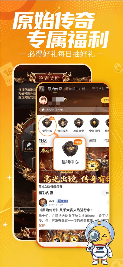 贪玩星球最新版截图