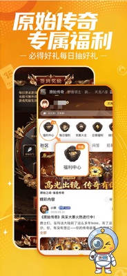 贪玩星球最新版截图0