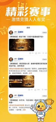 贪玩星球最新版截图1