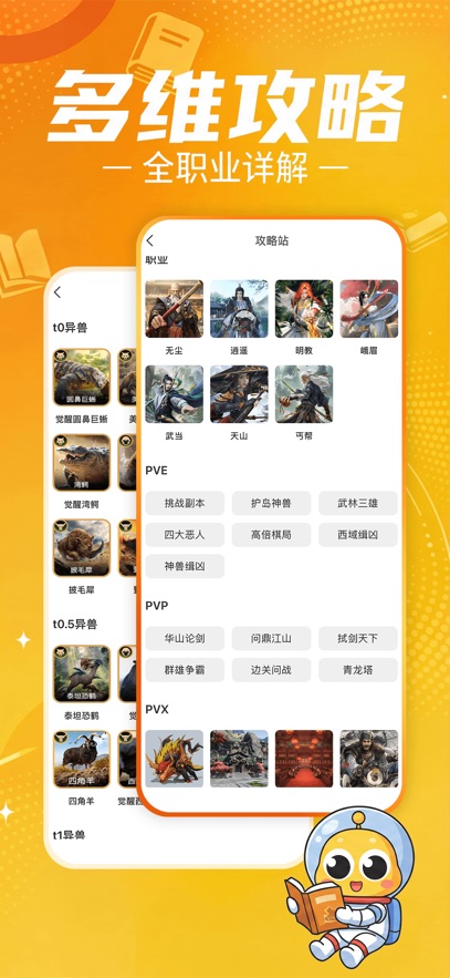 贪玩星球最新版截图