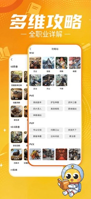 贪玩星球最新版截图2