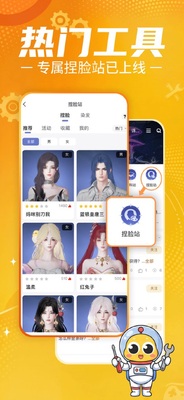 贪玩星球最新版截图4