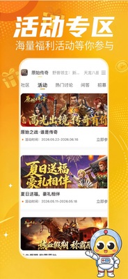 贪玩星球最新版截图3