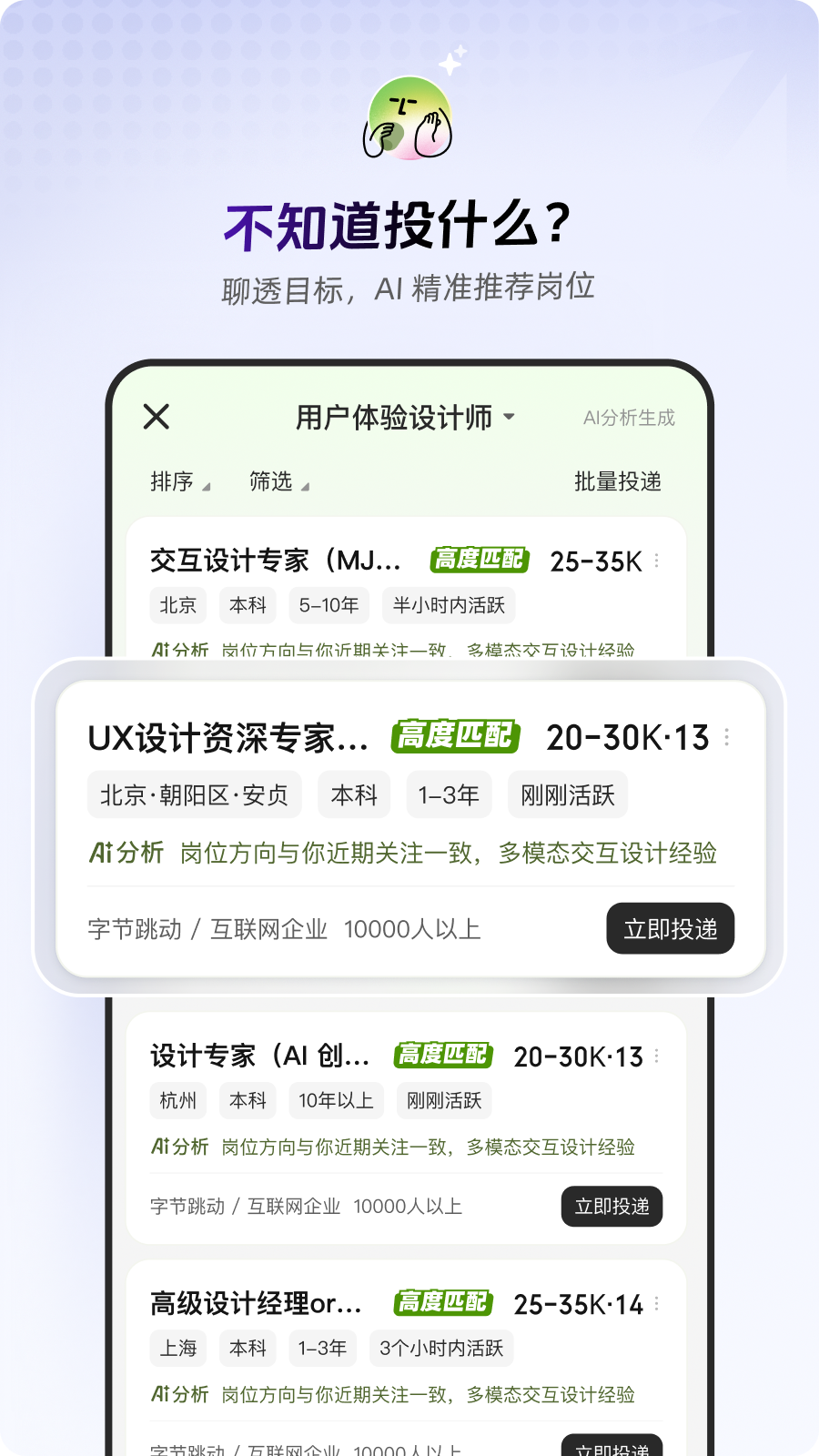 BOSSֱƸְ��app�ٷ����ͼ