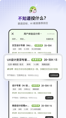 BOSSֱƸְ��app�ٷ����ͼ2